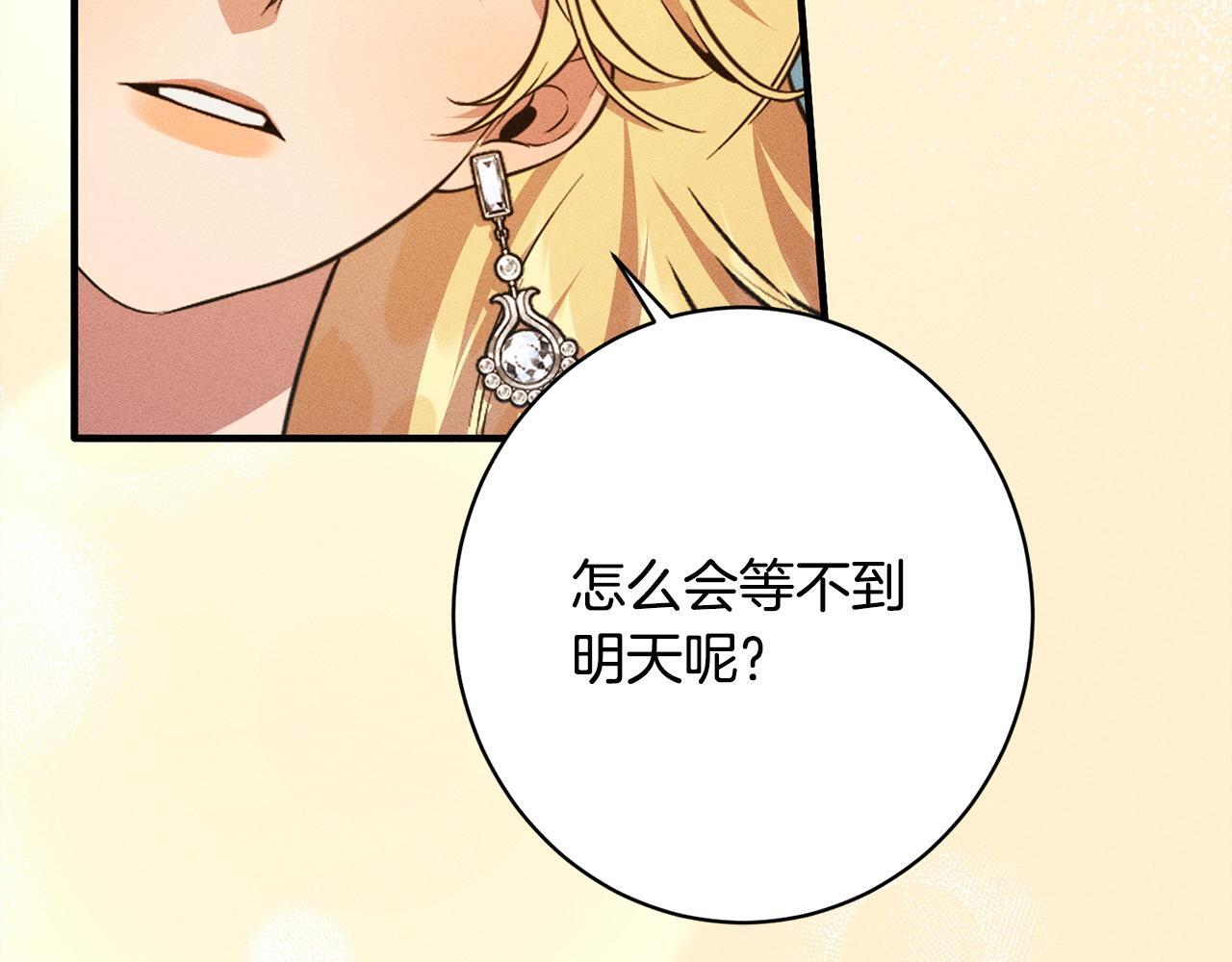第31话 坦诚相见 第99页
