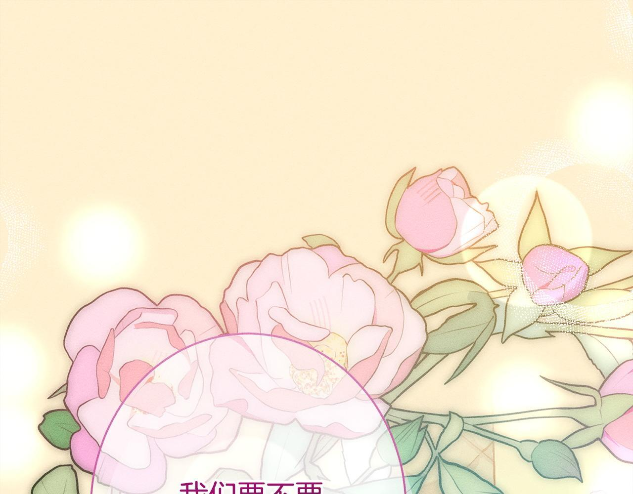 第31话 坦诚相见 第101页