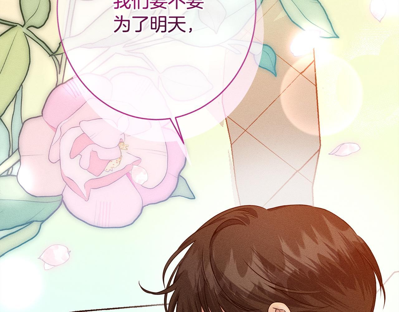 第31话 坦诚相见 第102页