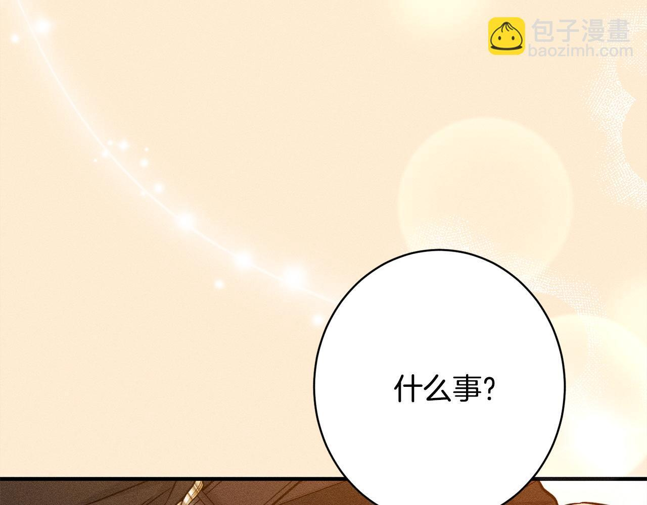 第31话 坦诚相见 第109页