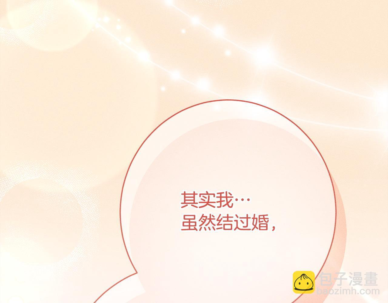 第31话 坦诚相见 第112页