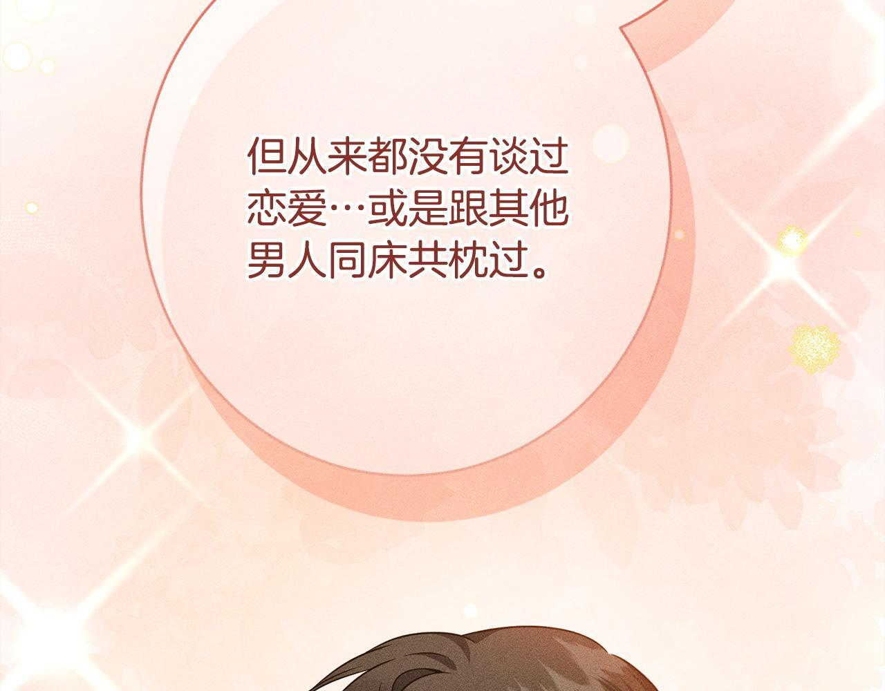 第31话 坦诚相见 第113页