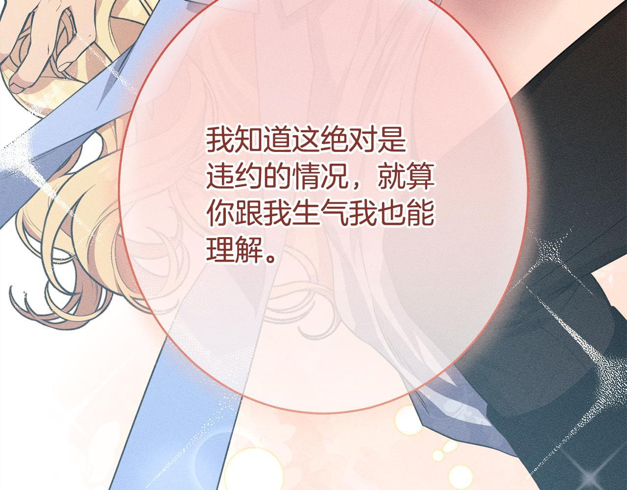 第31话 坦诚相见 第116页