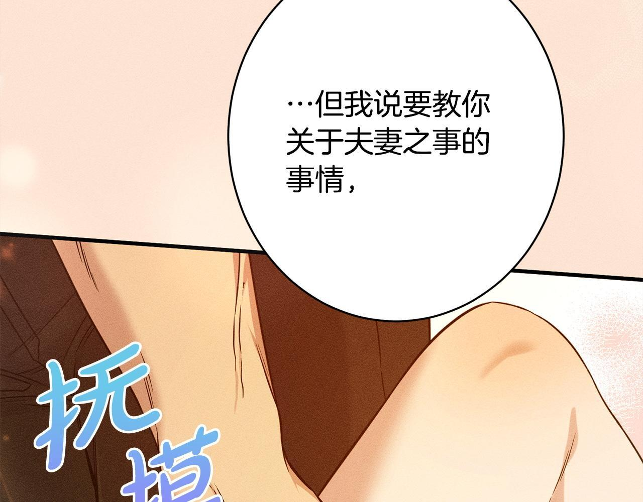 第31话 坦诚相见 第118页