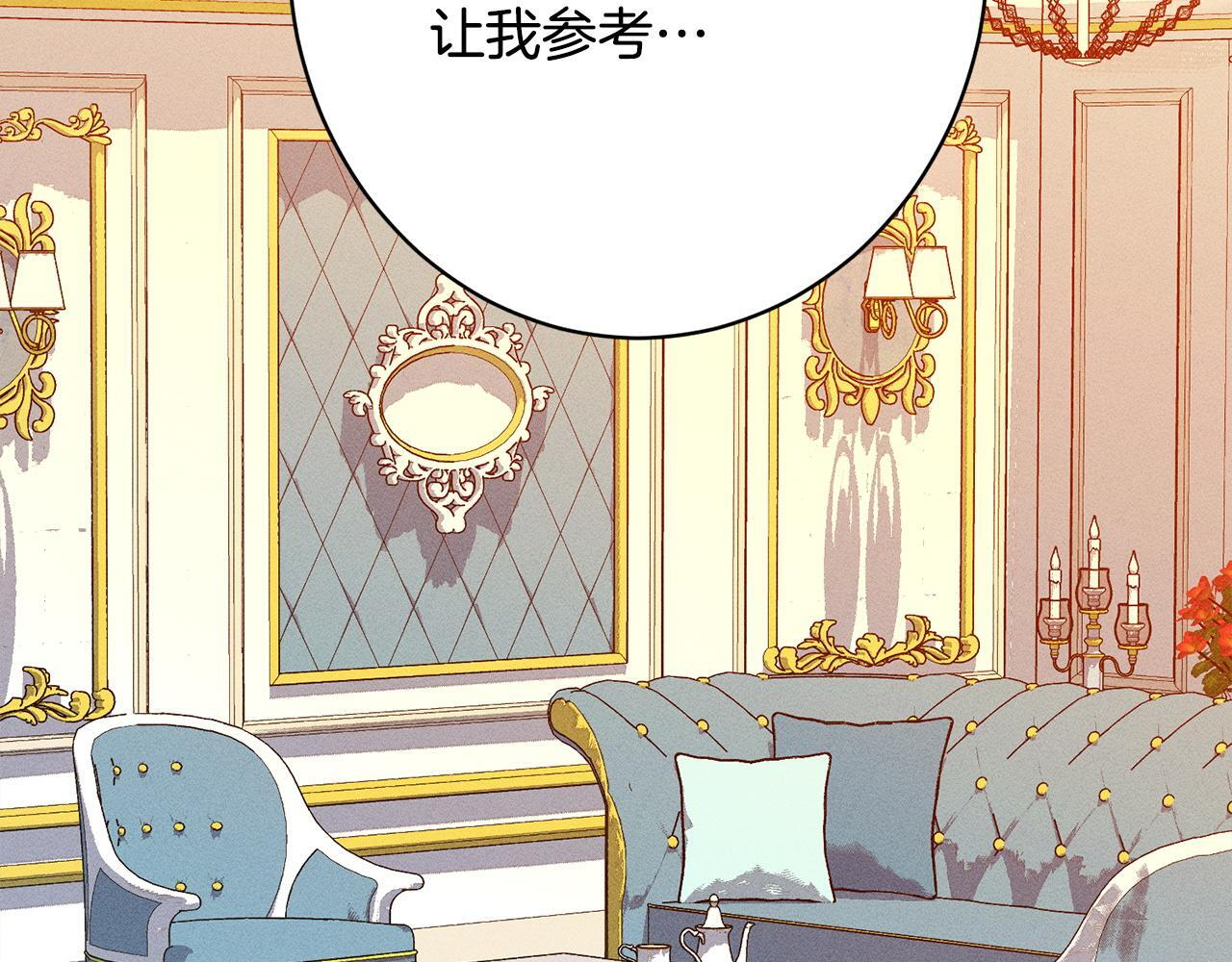 第31话 坦诚相见 第123页