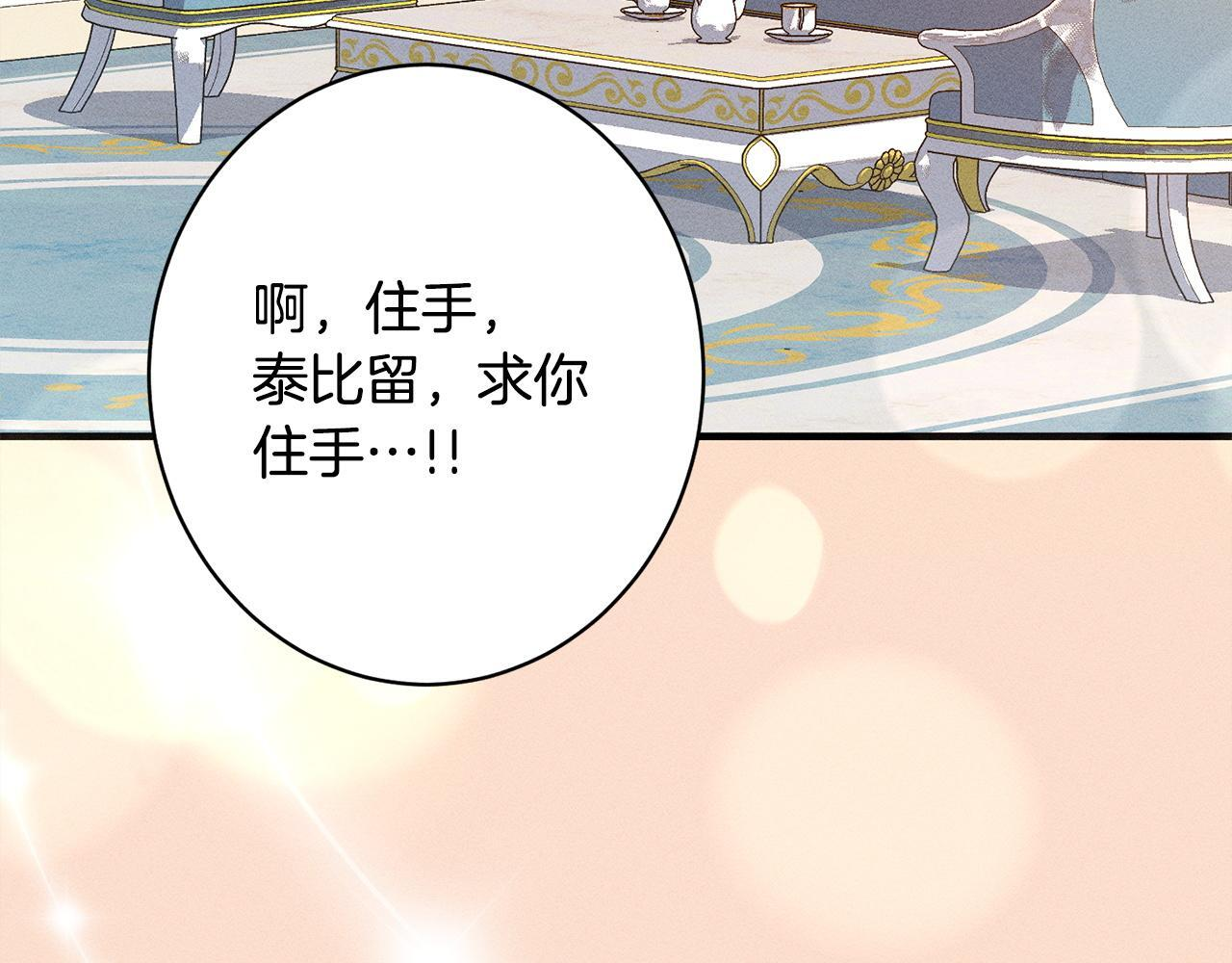 第31话 坦诚相见 第124页
