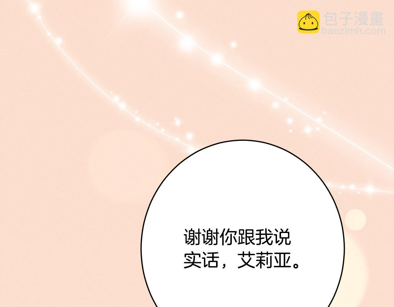 第31话 坦诚相见 第125页