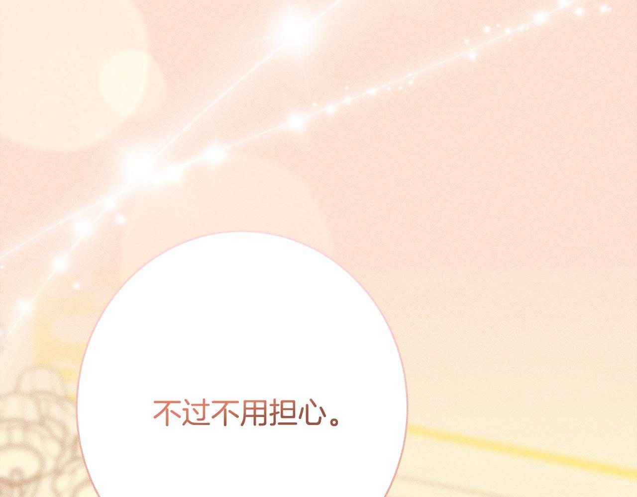 第31话 坦诚相见 第128页