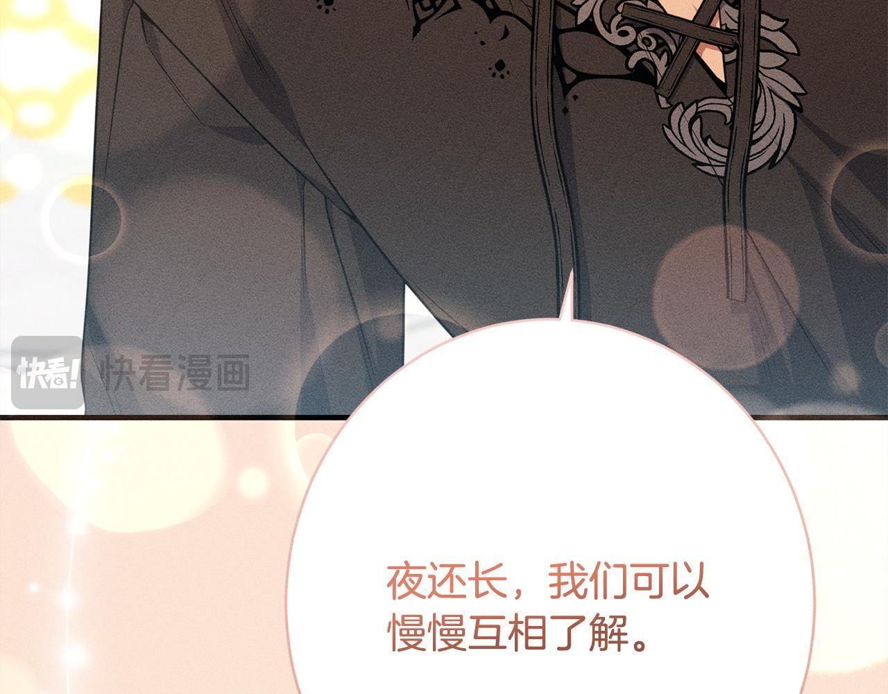 第31话 坦诚相见 第131页
