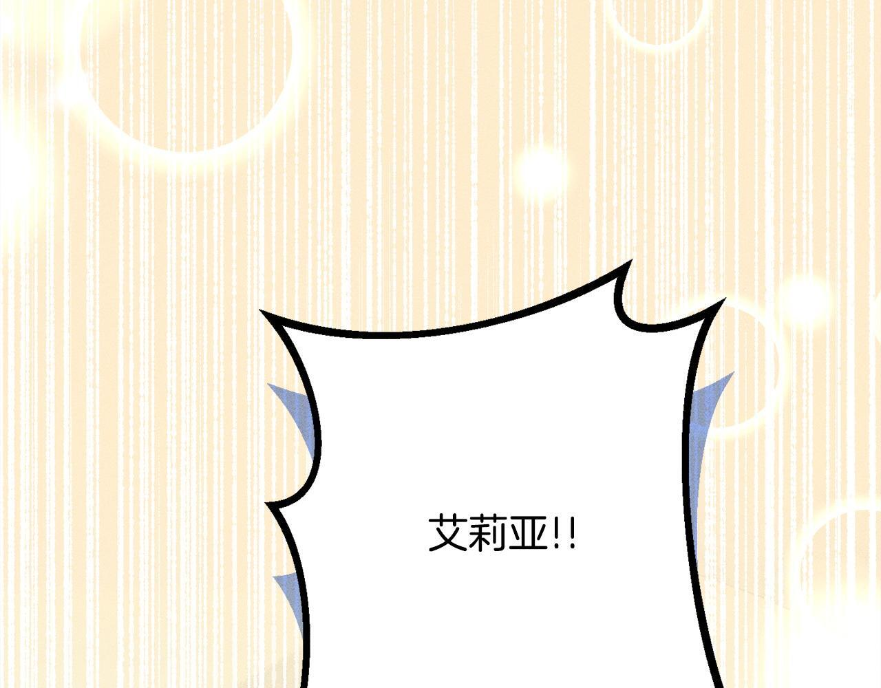 第31话 坦诚相见 第137页