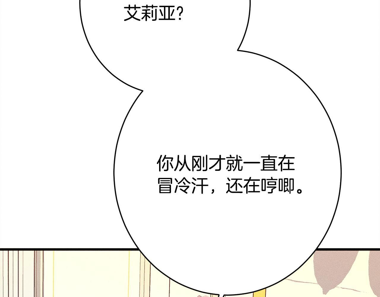 第31话 坦诚相见 第142页
