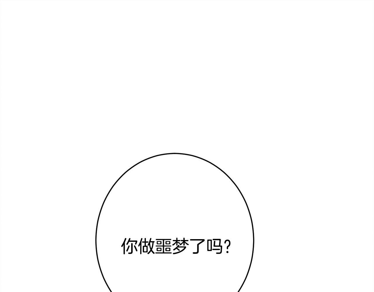 第31话 坦诚相见 第146页