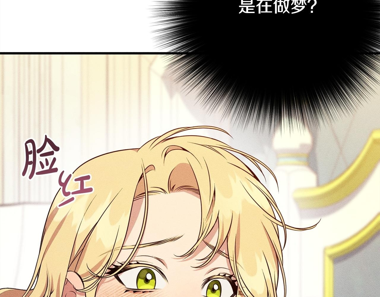 第31话 坦诚相见 第150页
