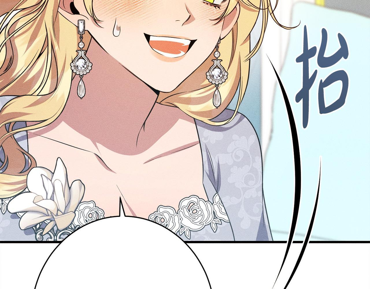 第31话 坦诚相见 第151页