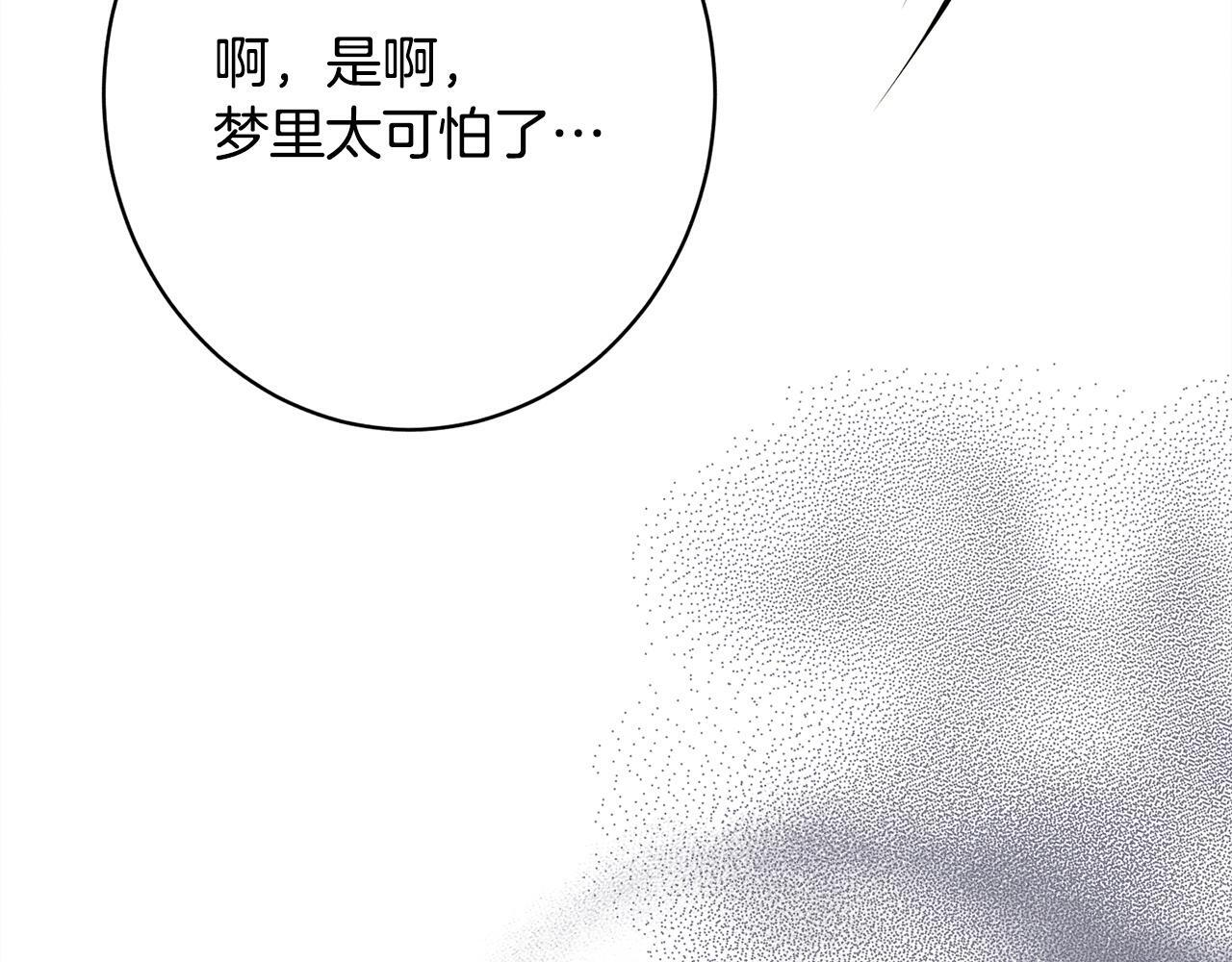 第31话 坦诚相见 第152页