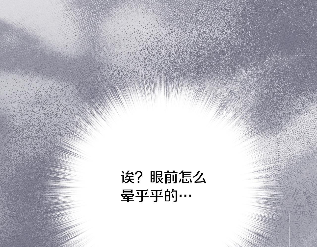 第31话 坦诚相见 第154页