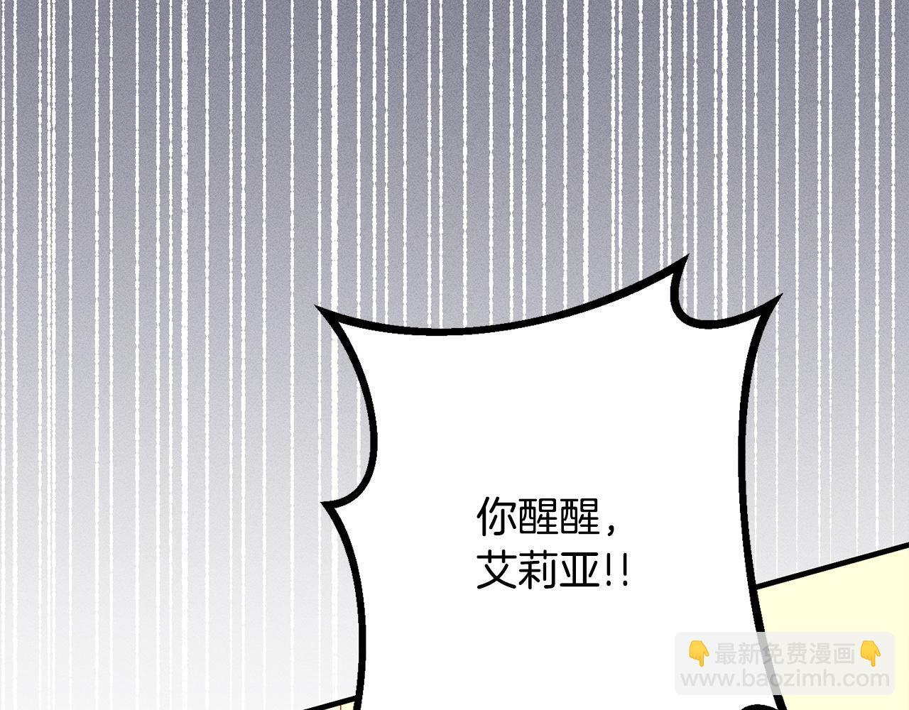第31话 坦诚相见 第156页