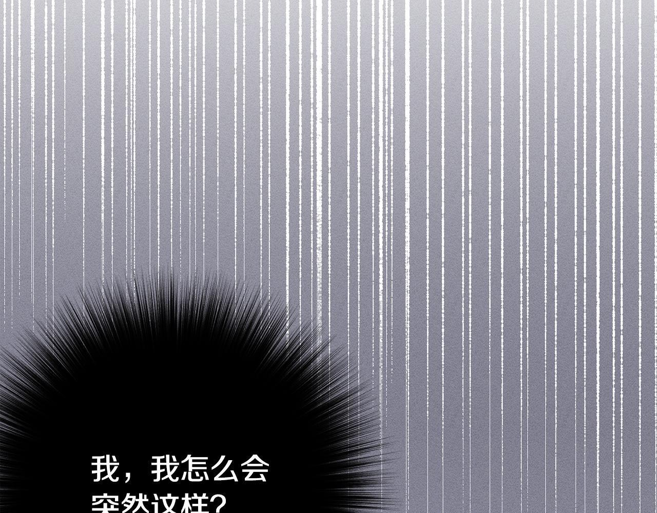 第31话 坦诚相见 第161页