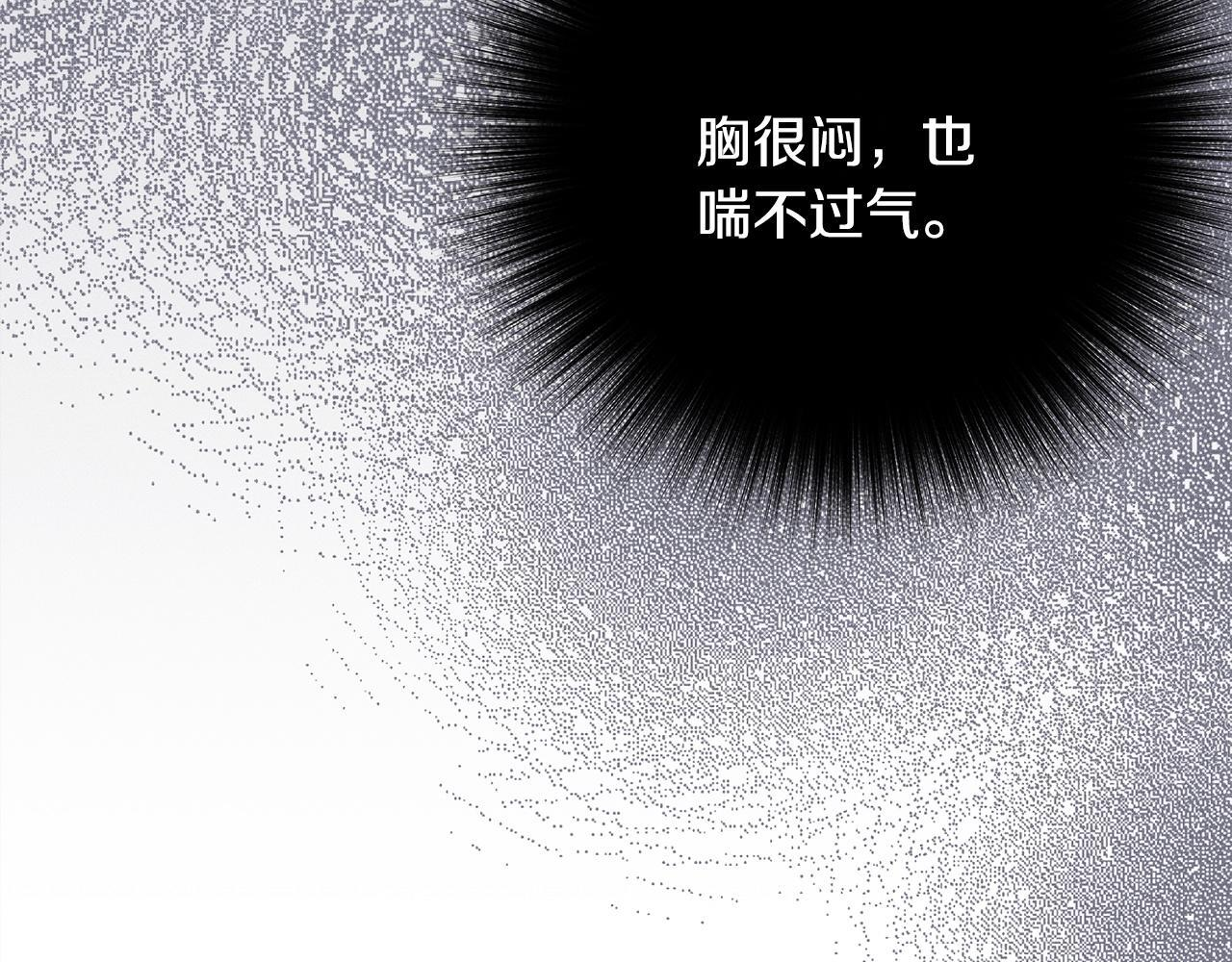 第31话 坦诚相见 第164页
