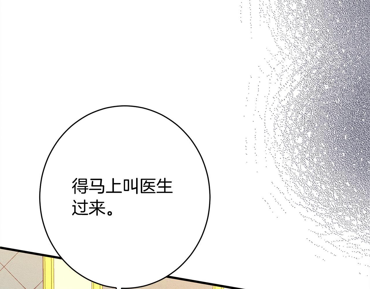 第31话 坦诚相见 第165页