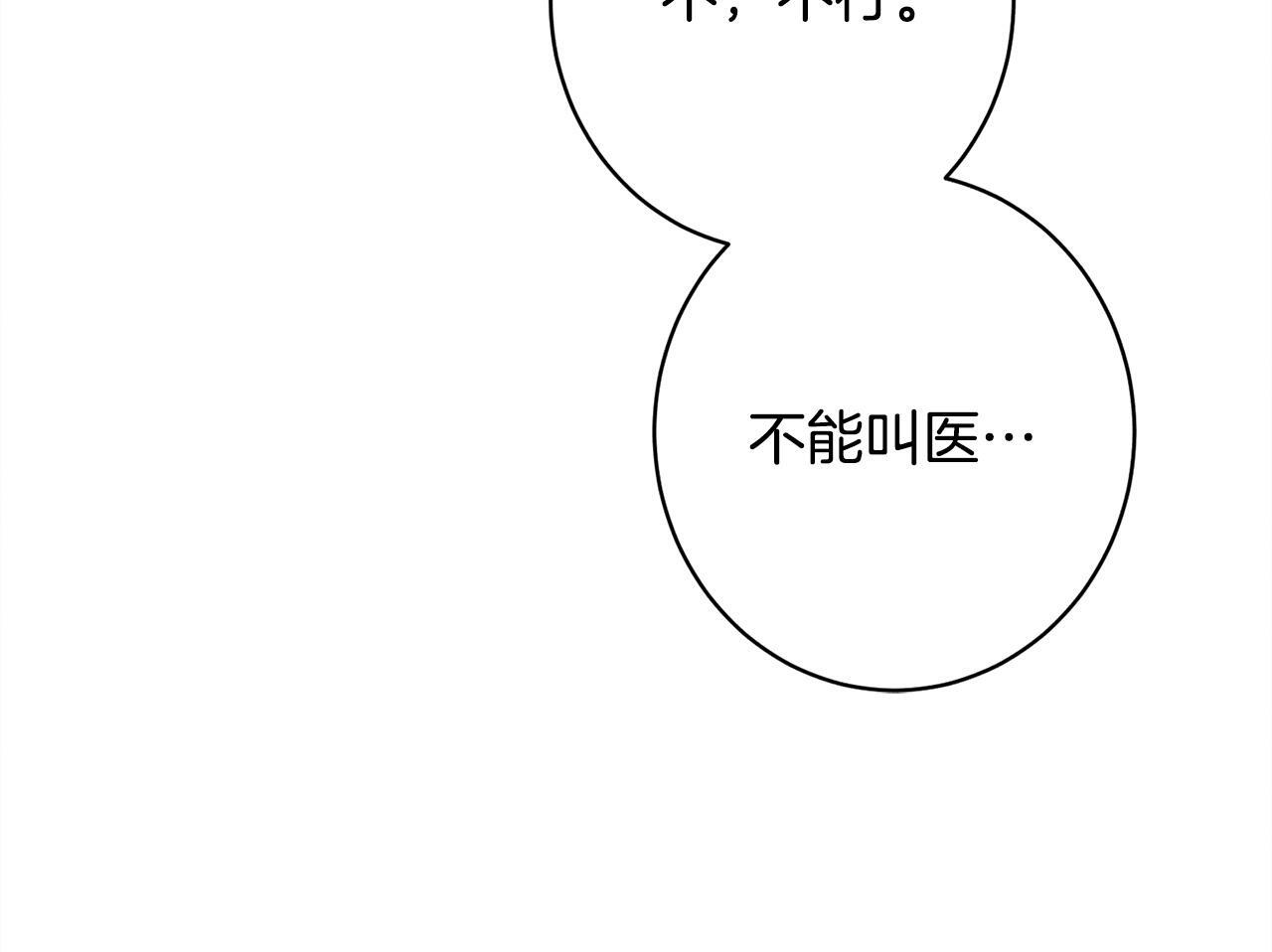 第31话 坦诚相见 第168页