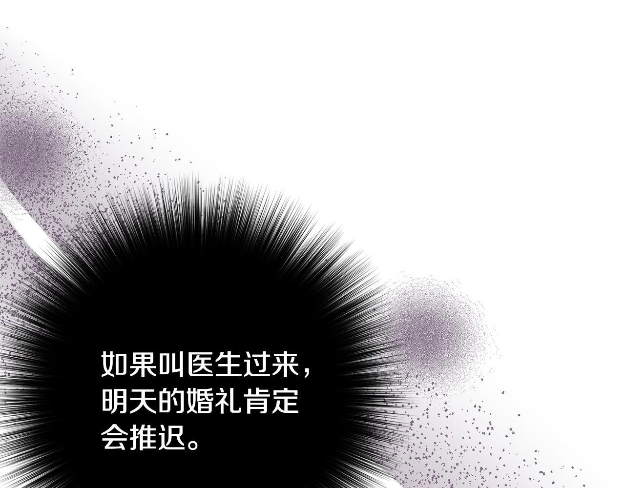 第31话 坦诚相见 第169页