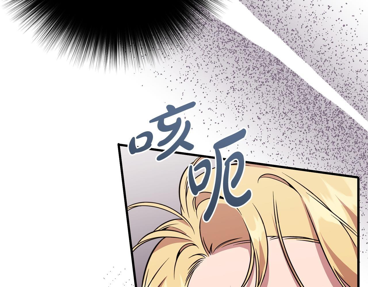 第31话 坦诚相见 第170页