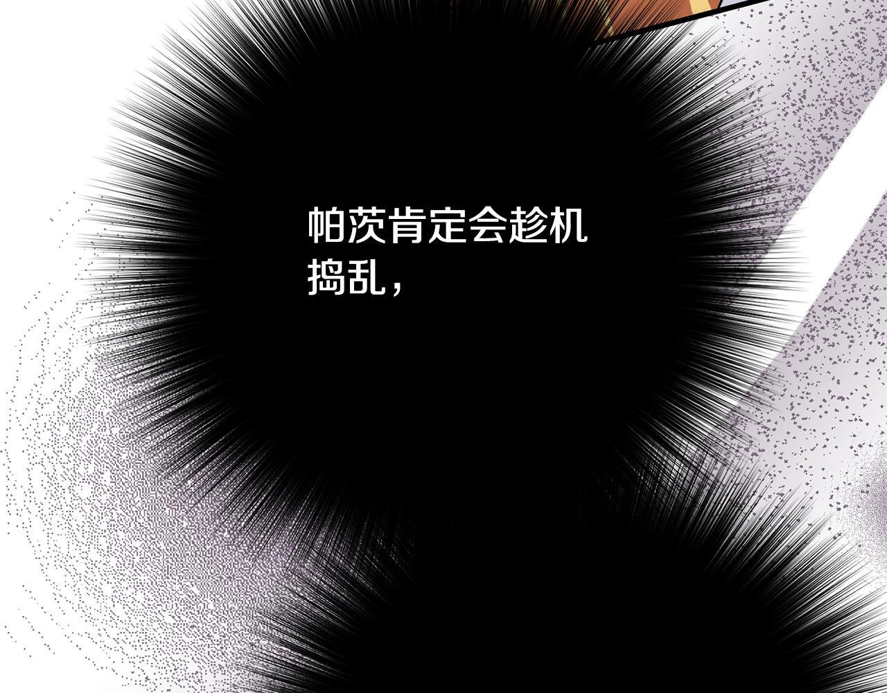 第31话 坦诚相见 第172页