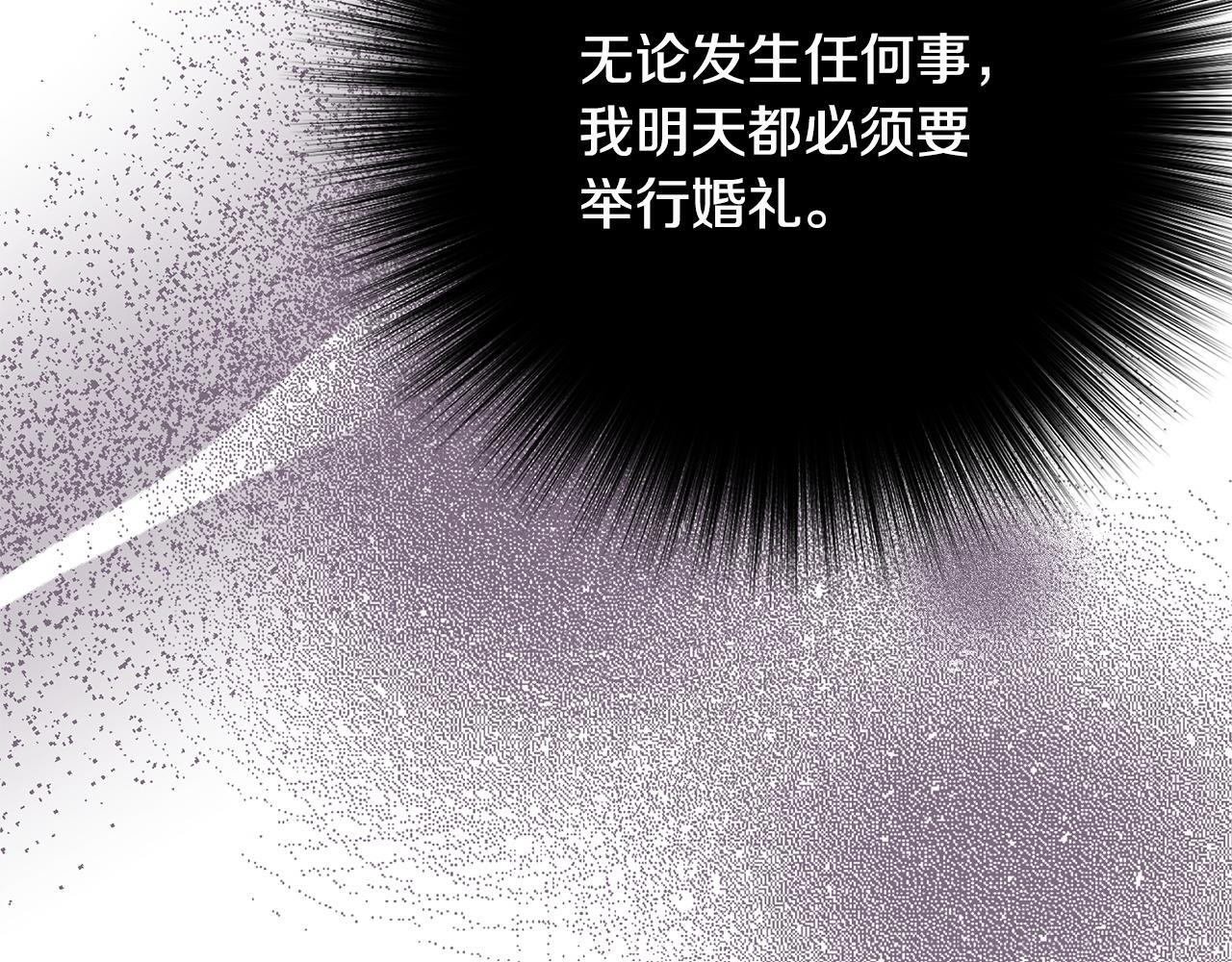 第31话 坦诚相见 第173页