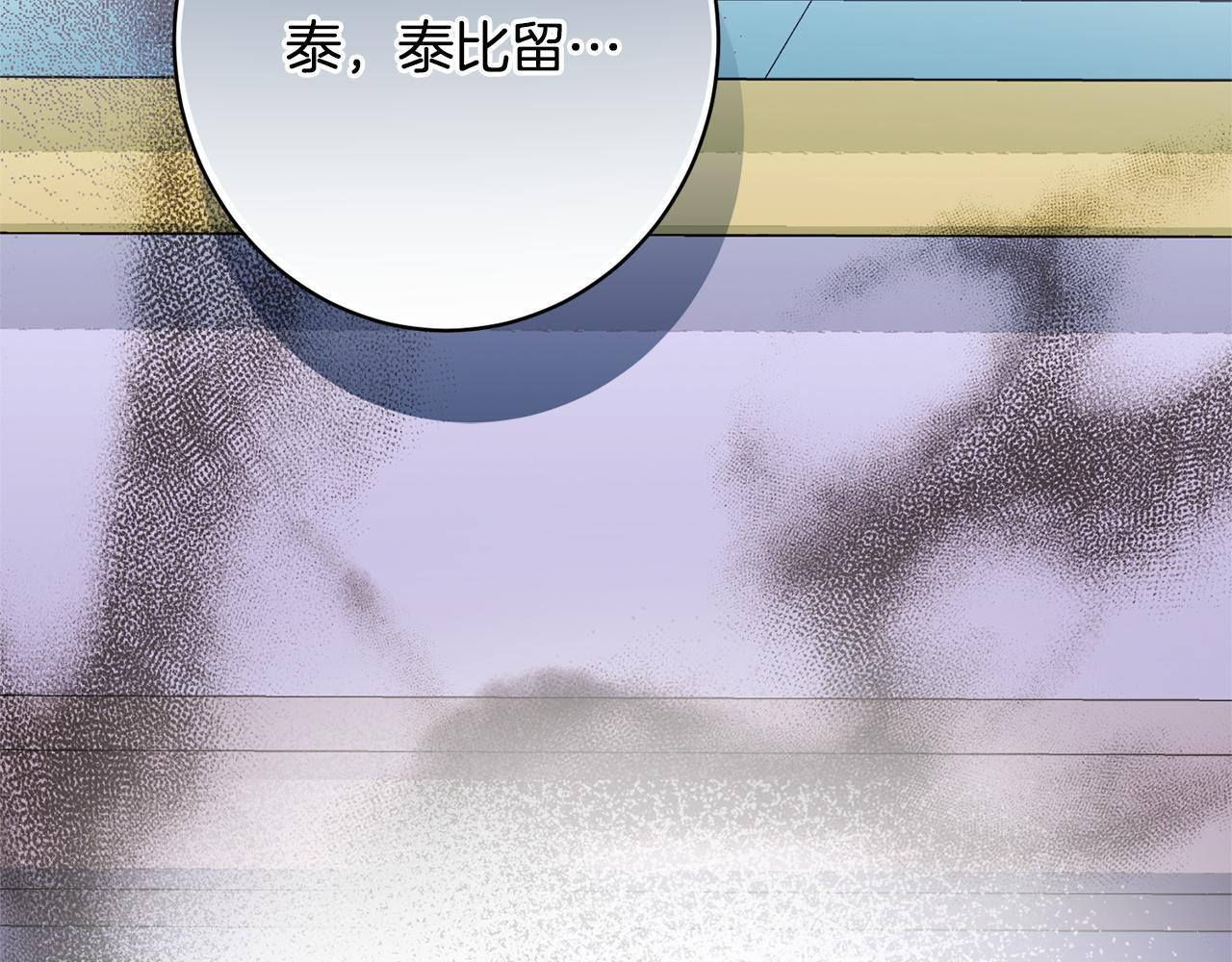 第31话 坦诚相见 第175页