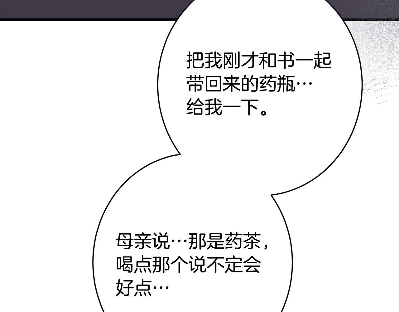 第31话 坦诚相见 第177页