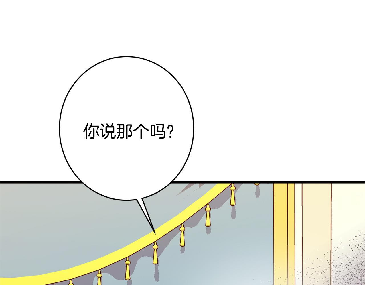 第31话 坦诚相见 第179页