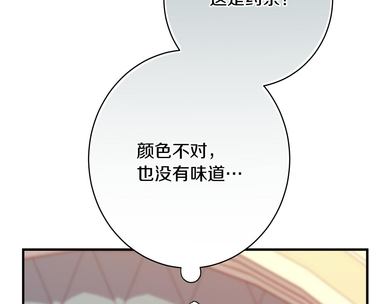 第31话 坦诚相见 第183页