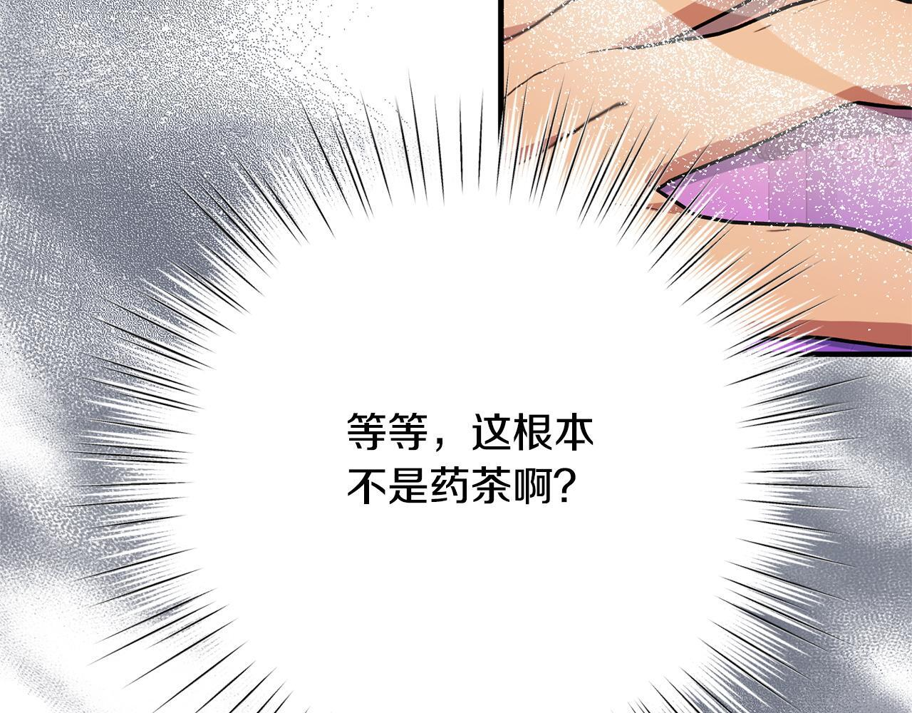 第31话 坦诚相见 第187页