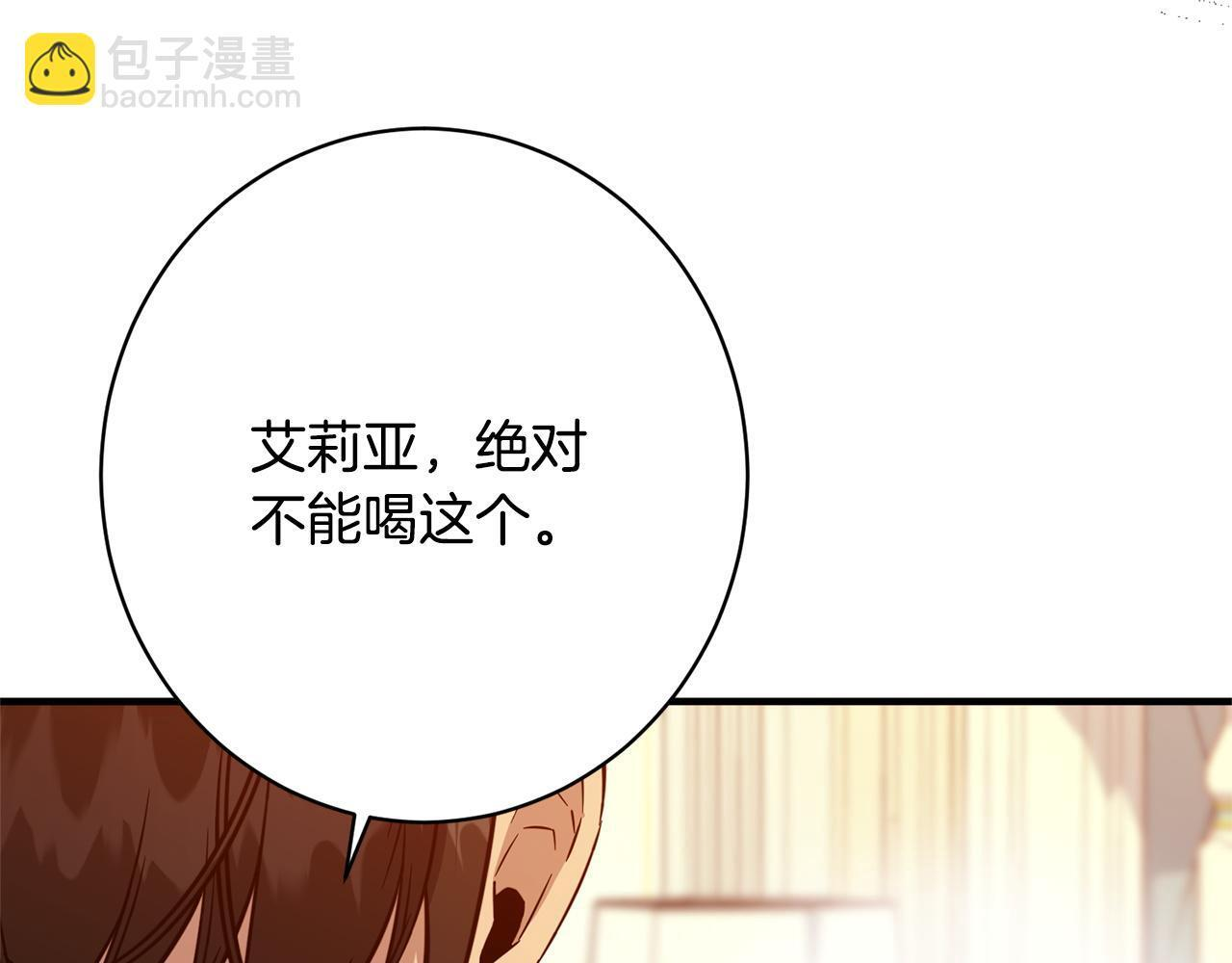 第31话 坦诚相见 第189页
