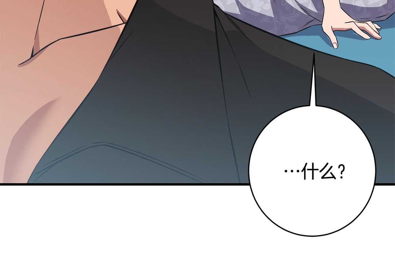 第31话 坦诚相见 第191页