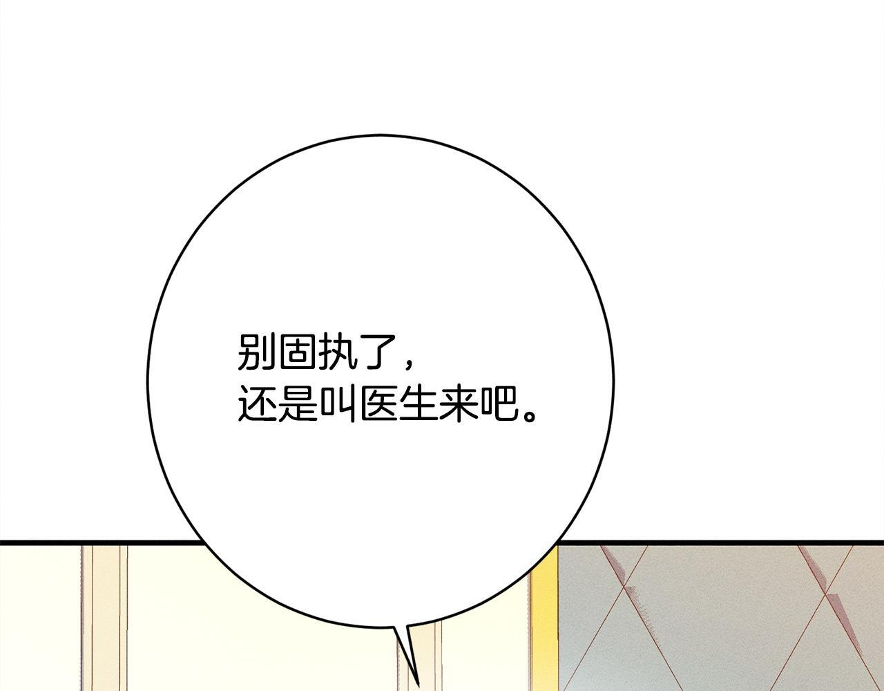 第31话 坦诚相见 第192页