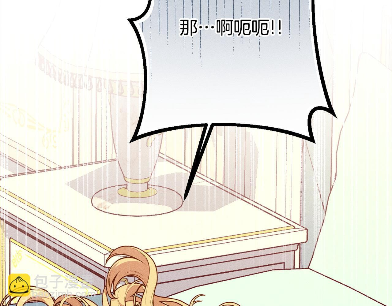 第31话 坦诚相见 第196页