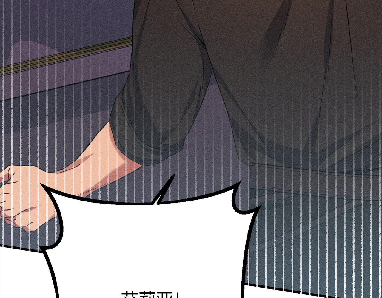 第31话 坦诚相见 第199页