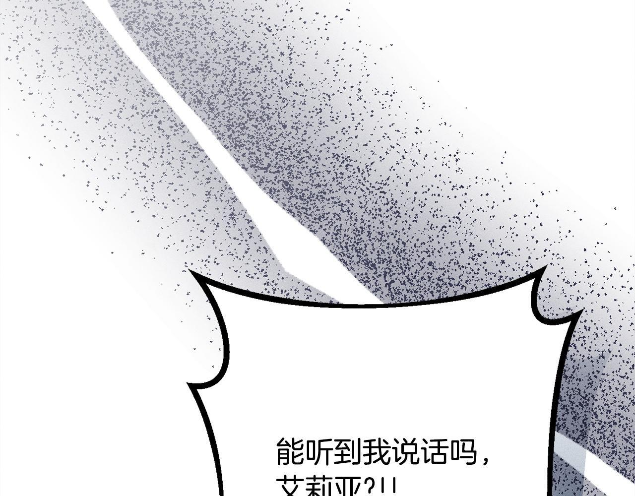 第31话 坦诚相见 第201页