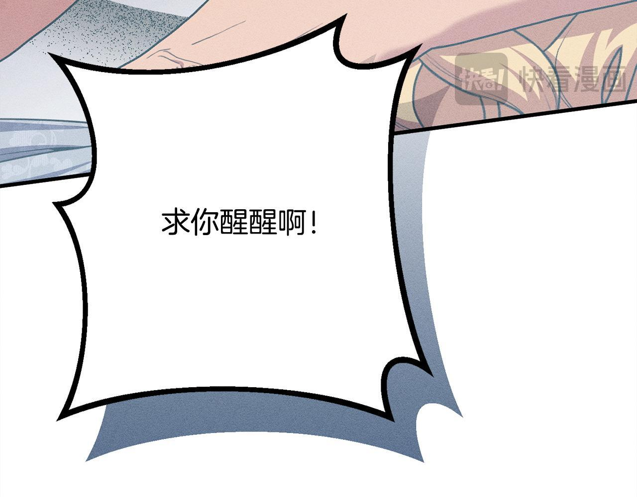 第31话 坦诚相见 第204页