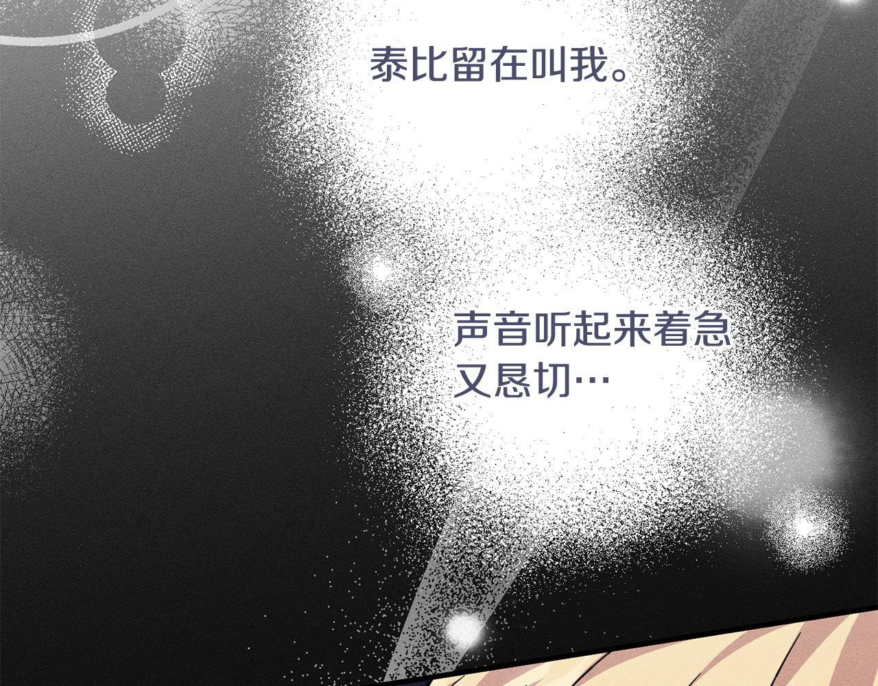 第31话 坦诚相见 第206页