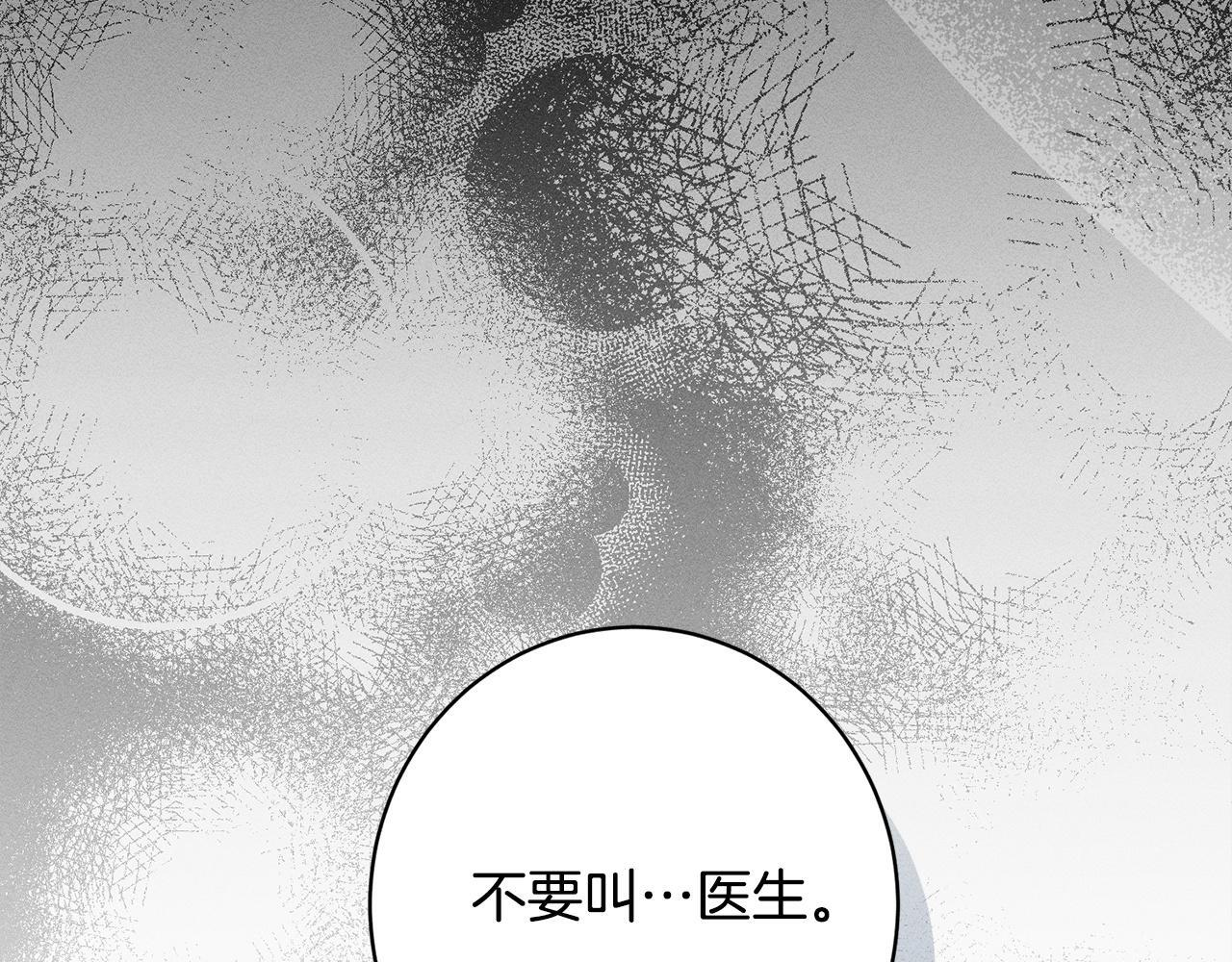 第31话 坦诚相见 第210页