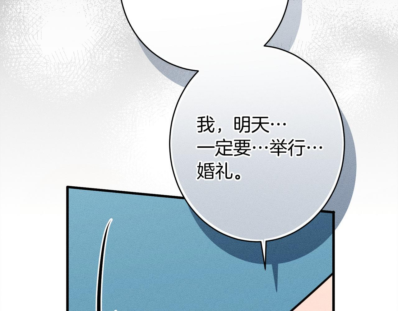 第31话 坦诚相见 第211页