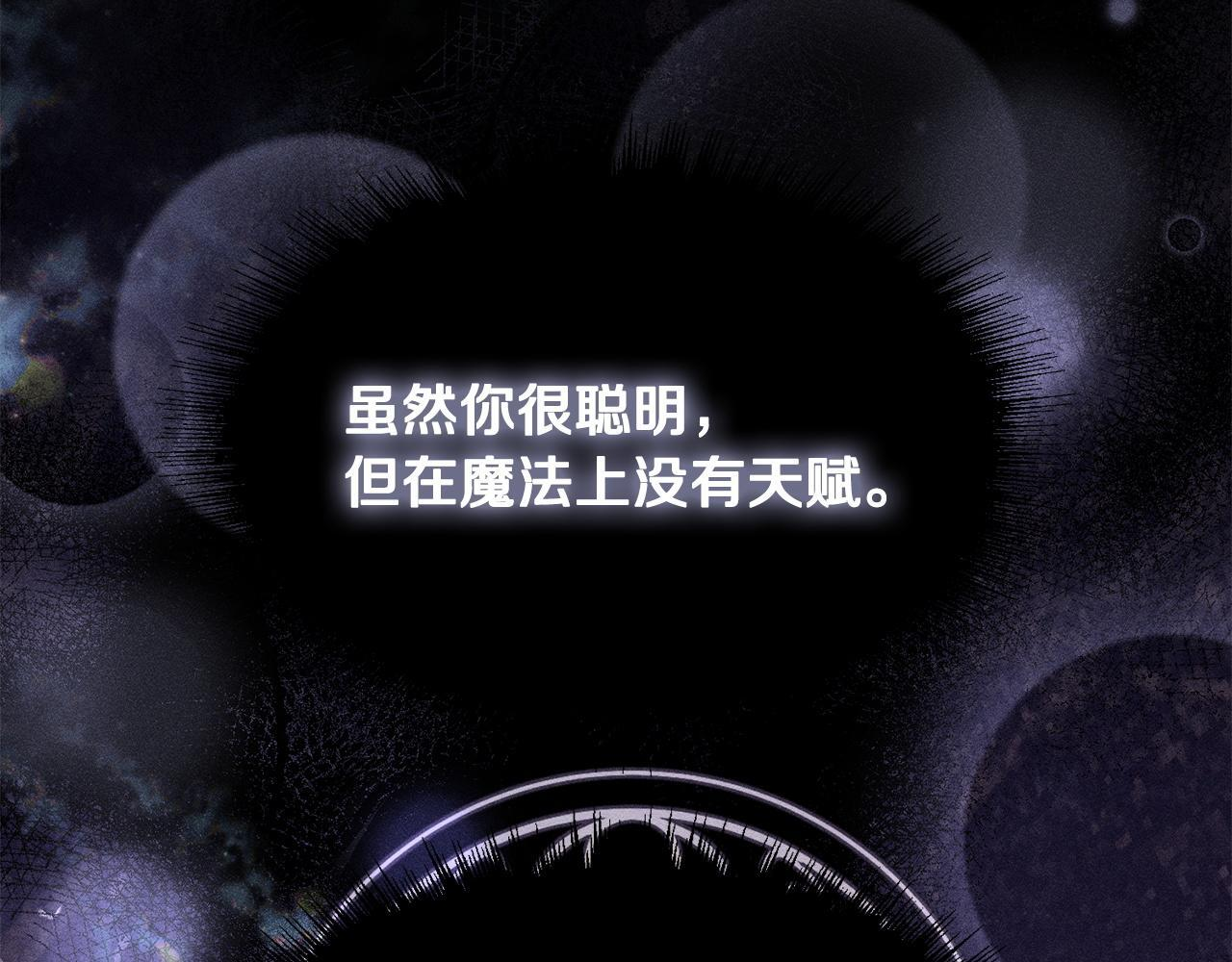 第31话 坦诚相见 第221页