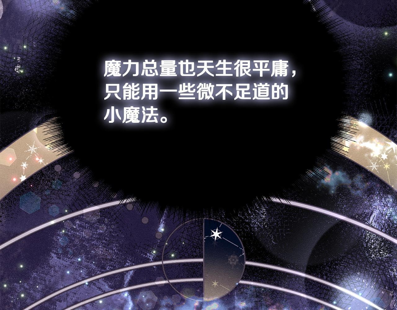 第31话 坦诚相见 第222页