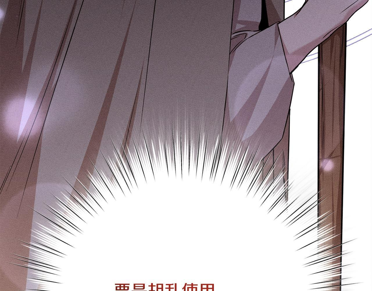 第31话 坦诚相见 第225页