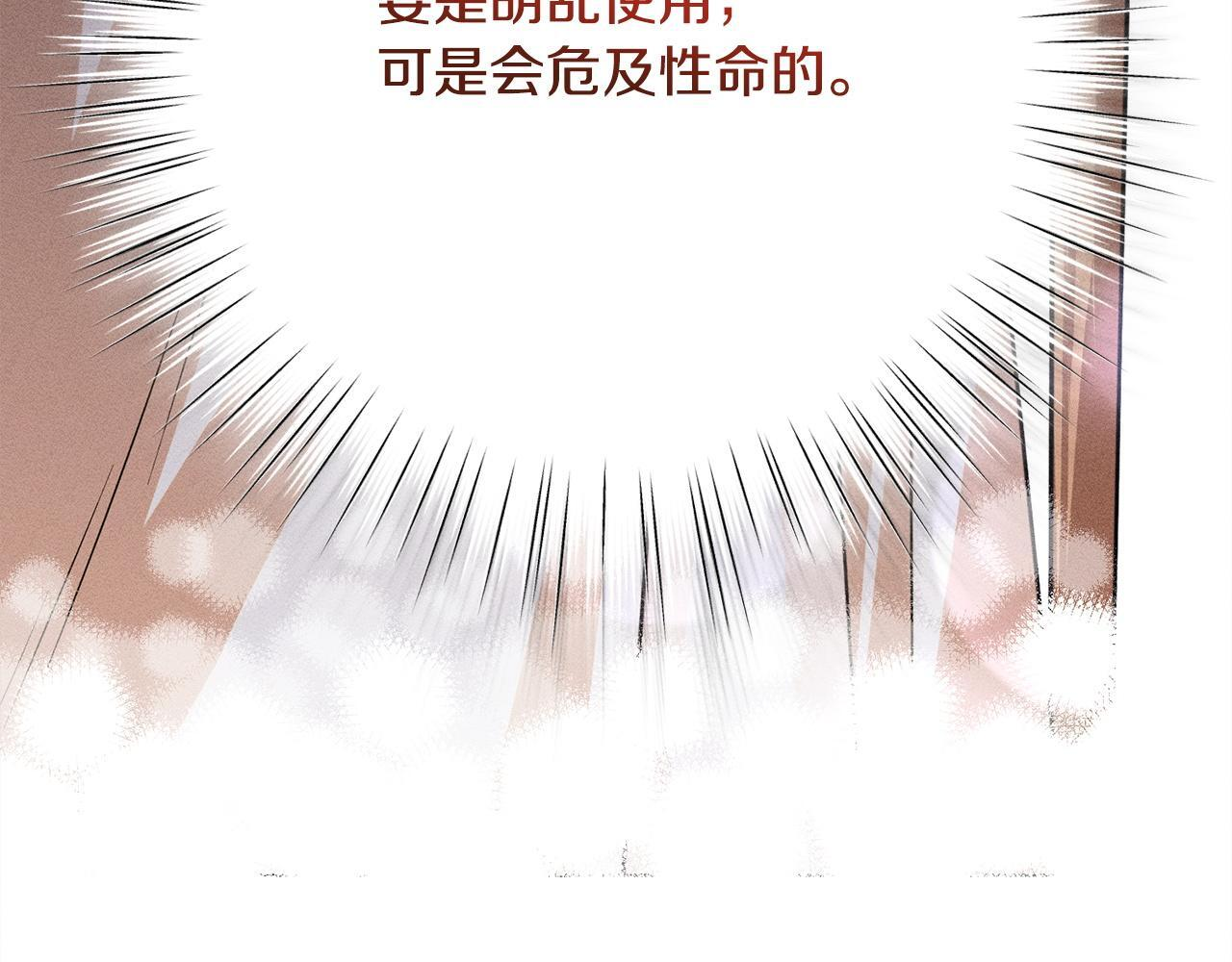第31话 坦诚相见 第226页