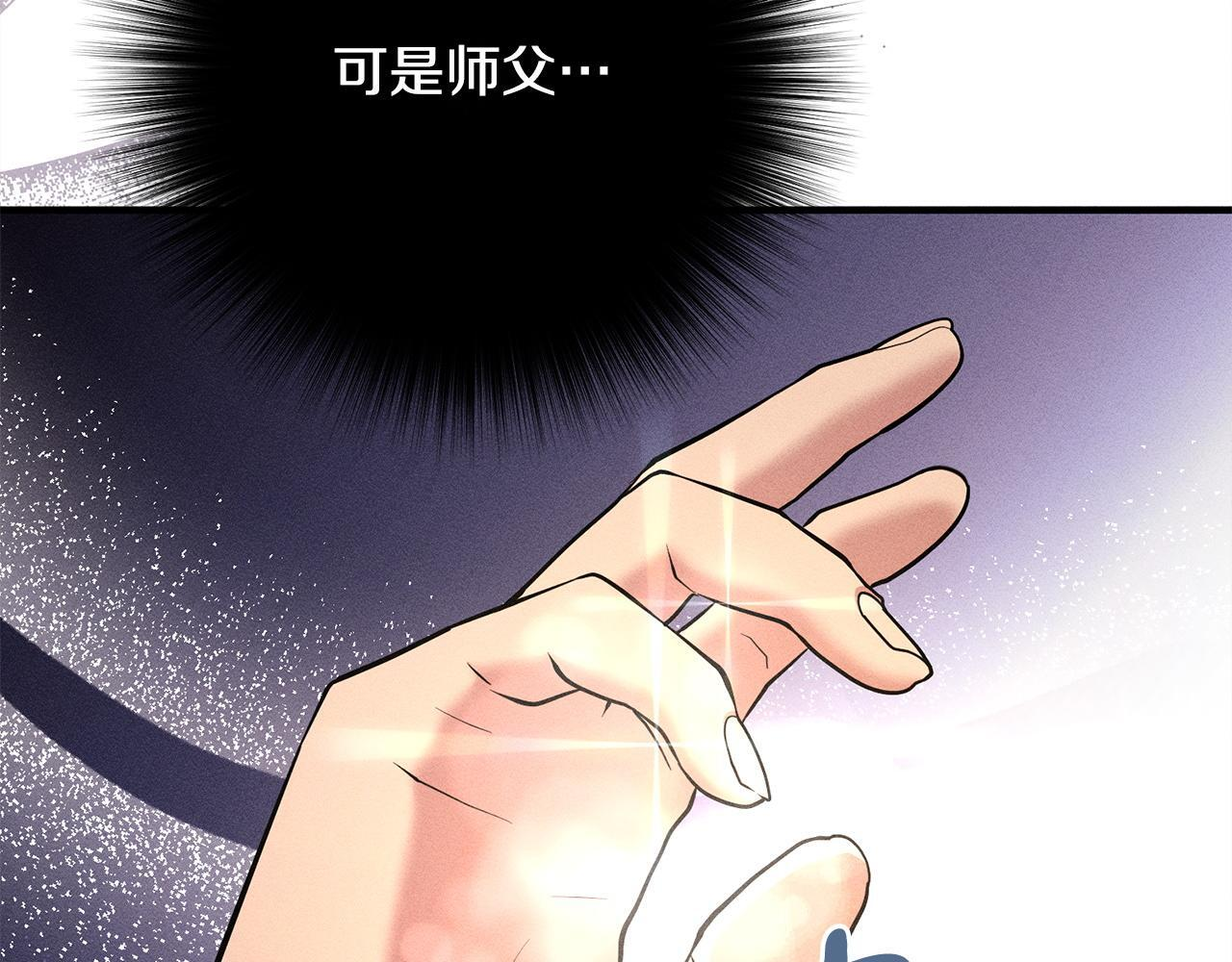 第31话 坦诚相见 第228页