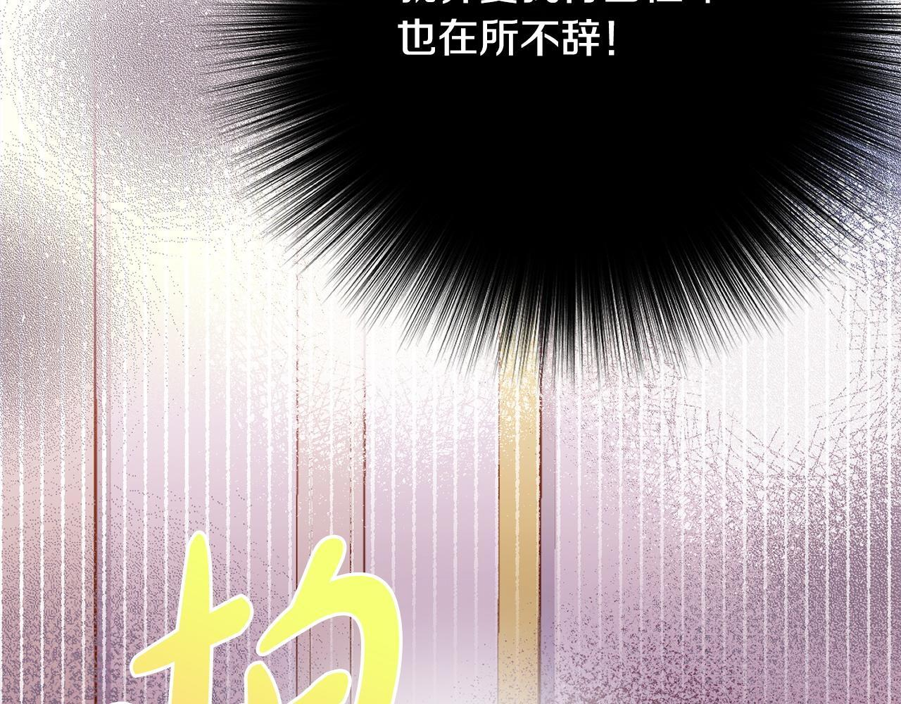 第31话 坦诚相见 第231页